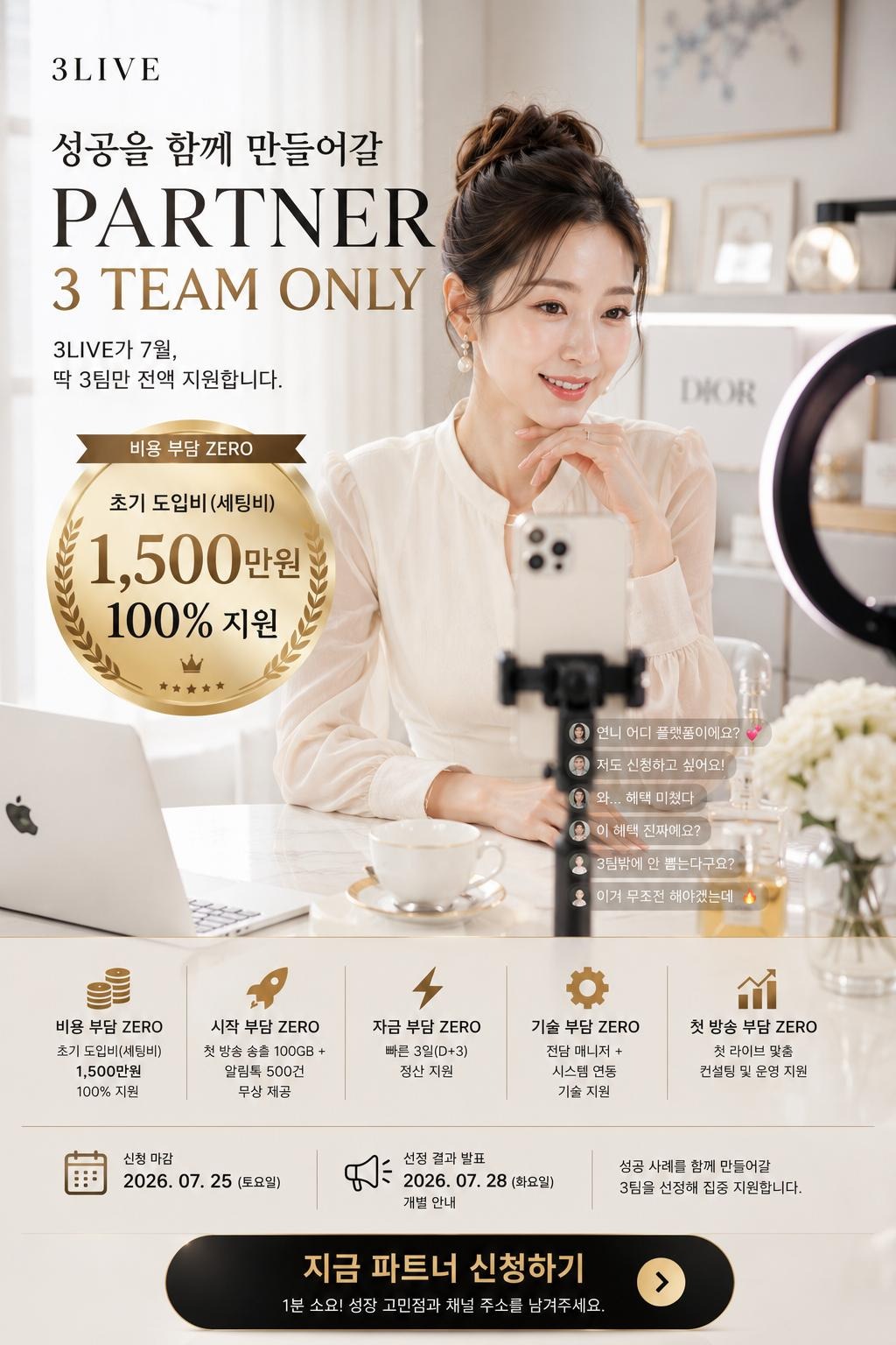 3LIVE 안내